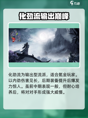 墨剑江湖🔥最强流派推荐来啦！不想变强都难✨截图2