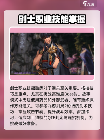 剑灵2李舒故事包怎么玩介绍截图2
