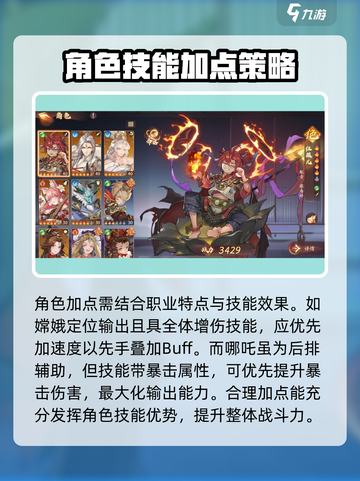 西游笔绘🔥西行天赋加点全攻略✅轻松制胜截图4