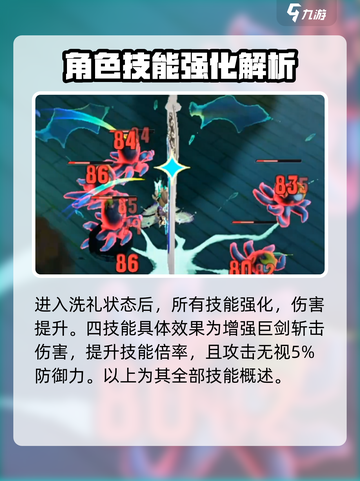 无尽梦回🔥英雄之梦技能超详细解析🎉截图5