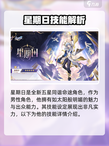 崩坏星穹铁道2.7前瞻时间什么时候介绍截图4
