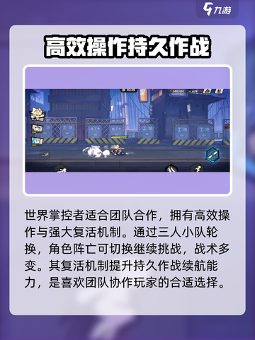 超时空跑跑🔥角色选择攻略，这样选稳赢！截图3