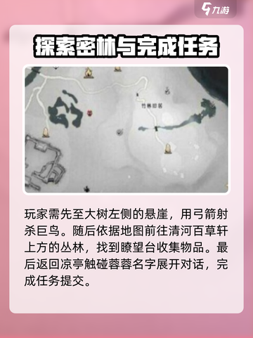 燕云十六声清河据点任务怎么做介绍截图4