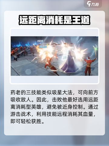 斗破苍穹巅峰对决：药老打法🔥超详细指南！截图4