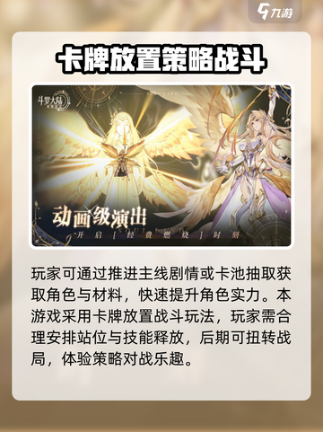 斗罗大陆逆转时空结局是什么介绍截图4