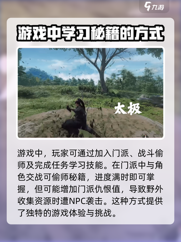 燕云十六声太极拳💥游戏实战教学🔥效果揭秘！截图4