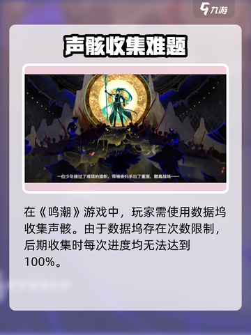 🎮鸣潮强化吸收次数揭秘！剩多少你竟然还不知道？💥截图2