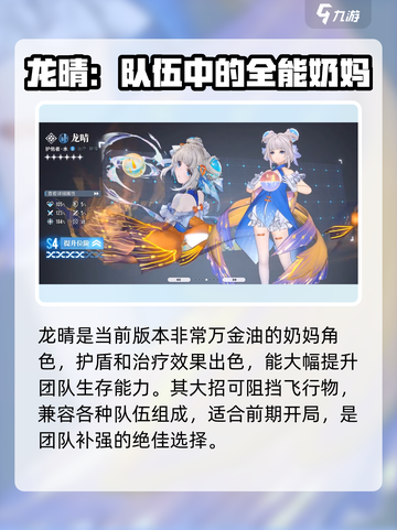 白荆回廊探寻最强角色攻略介绍截图3