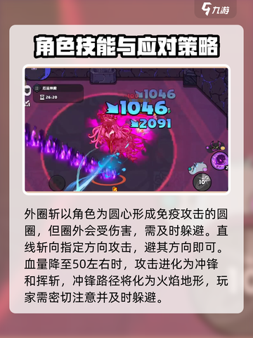 英勇之地手游⚡厄运女神打法超详细攻略🔥截图3