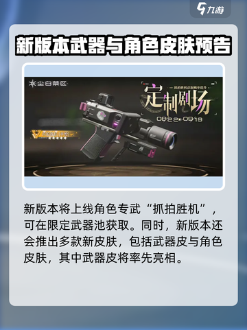 尘白禁区2.1版本更新🔥爆料内容全解析！💥截图3
