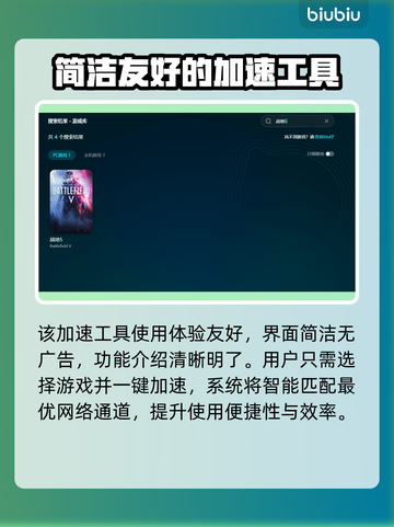 战地5卡在正在准备游戏？⚡加速器解决方法来了！🎮截图5