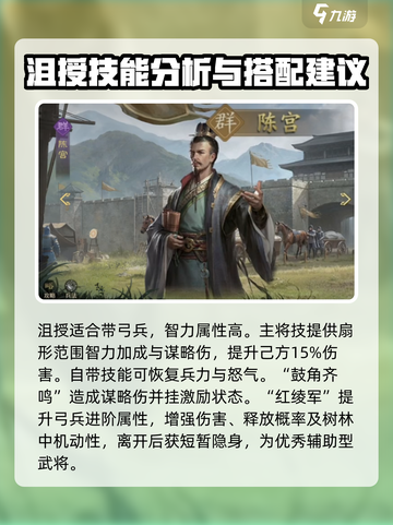 九牧之野PVP阵容推荐介绍截图3