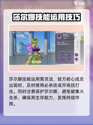 圣斗士星矢重生2沙尔娜怎么样介绍截图5