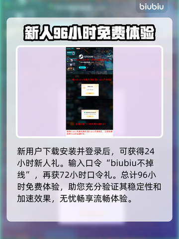 绝地求生加速器推荐🔥玩绝地求生必备神器🎉截图4