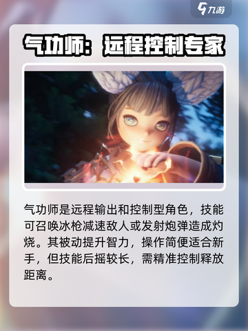 剑灵2角色选择攻略分享介绍截图2