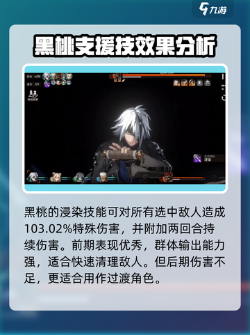新月同行黑桃技能怎么样介绍截图5