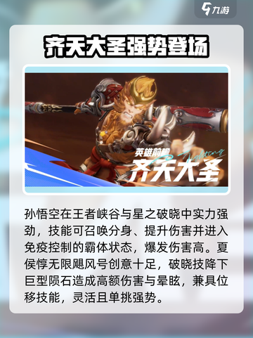 🔥星之破晓T0英雄TOP榜💥截图2