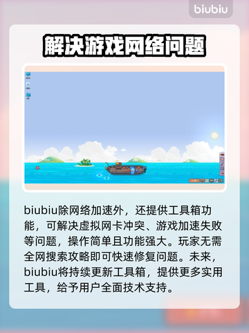 悠哉钓鱼卡顿？这样解决超流畅🔥🎮截图4