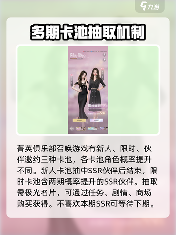 杜拉拉升职记手游🔥伙伴获取全攻略💎截图2