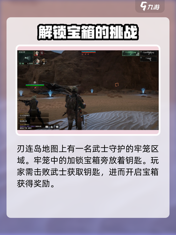 破碎之地🔥四十里铺上锁箱子开启攻略💎截图5