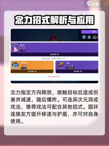 宝可梦大集结🔥胡帕超强技能招式大曝光！截图4