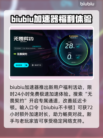 无畏契约卡死？这些优化技巧让你畅爽游戏🔥🎮截图4