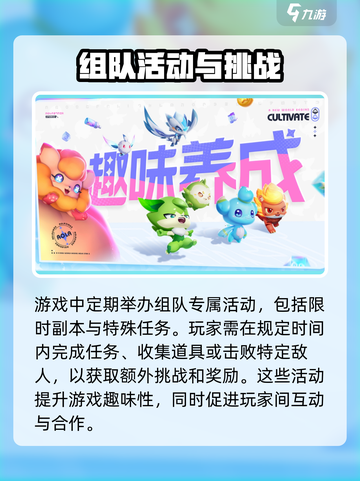 奥拉星2手游🔥组队玩法大揭秘！✨截图3