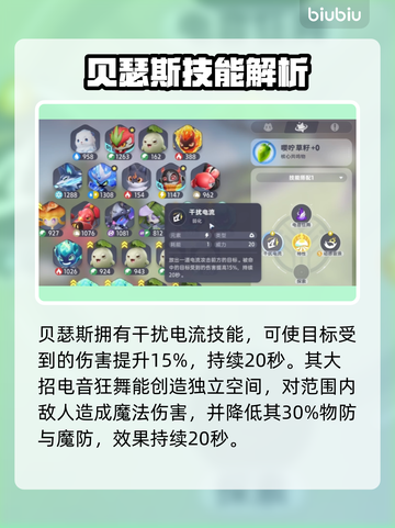 🔥伊莫配队大公开！游戏名称+emoji表情💥截图5