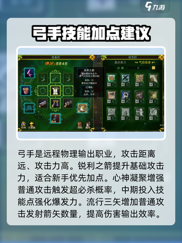 热江手游弓手怎么玩介绍截图2