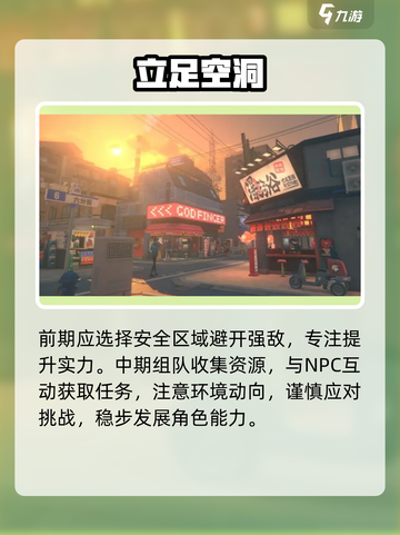 绝区零公测🔥新手必看攻略💥截图4