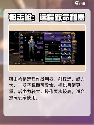 《破碎之地》🔥最强武器推荐！💥截图6