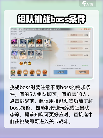 剑侠情缘零墟脉历练怎么玩介绍截图3