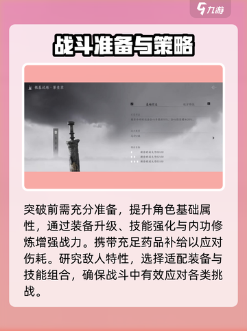 燕云十六声🔥等级突破打法攻略分享！💡截图3