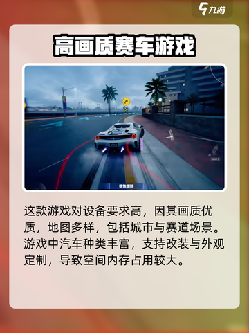 🔥《极品飞车集结》骁龙680能畅玩吗？配置要求大揭秘💥截图3