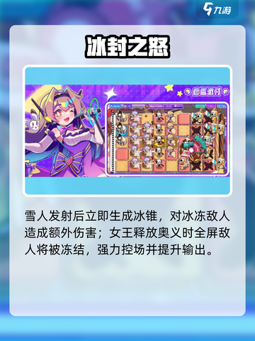 盲盒派对❄雪人女王技能炸裂！截图4