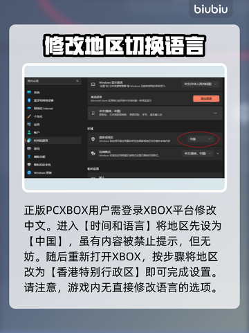 星空游戏💥轻松设置中文方法🚀截图3