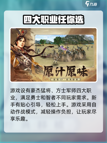三国群英传国战版配置要求🔥超低配也能玩转🎉截图4