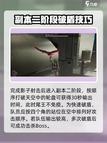 七日世界黑域尾王通关攻略介绍截图5