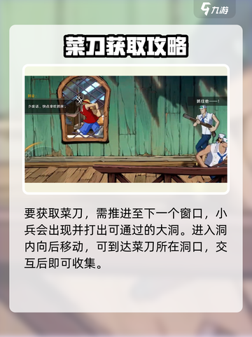 航海王壮志雄心4-1隐藏物品在哪介绍截图3