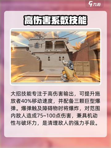 天启行动热浪怎么玩介绍截图4