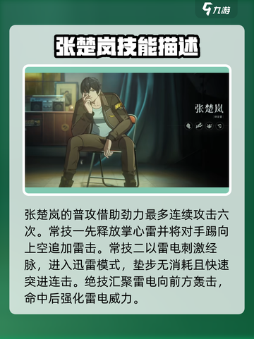 异人之下手游🔥全角色大揭秘！你最爱谁？截图3