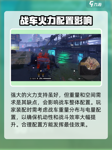 创世战车🔥刽子手详解，最强战车等你来战！截图4