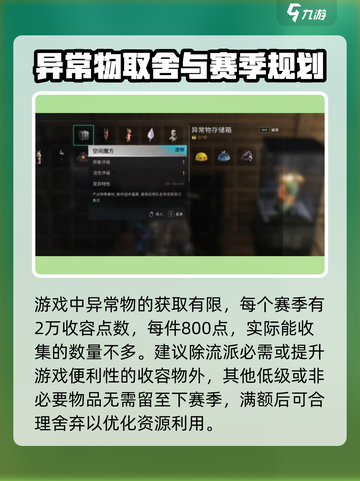 七日世界异常物满了怎么办介绍截图2