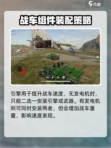 创世战车📖功能组件大揭秘！玩家必看🔥截图4