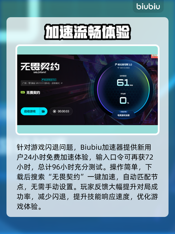 💥无畏契约闪退？速试这招修复！🎮截图4