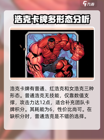 漫威终极逆转小浩克🔥超全通关攻略来了！截图2