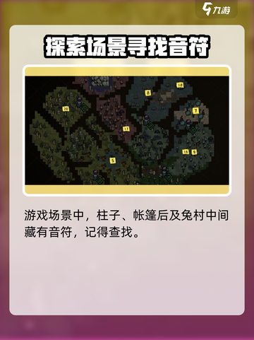 饥荒新家园鼹鼠世界音符怎么获取介绍截图3