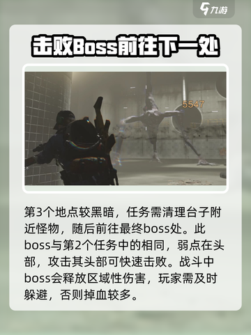 七日世界黑域尾王怎么打介绍截图4