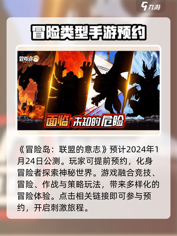 冒险岛联盟的意志公测时间分享介绍截图2