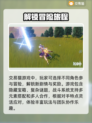原神账号在哪买？🔥安全平台推荐！🎮截图2